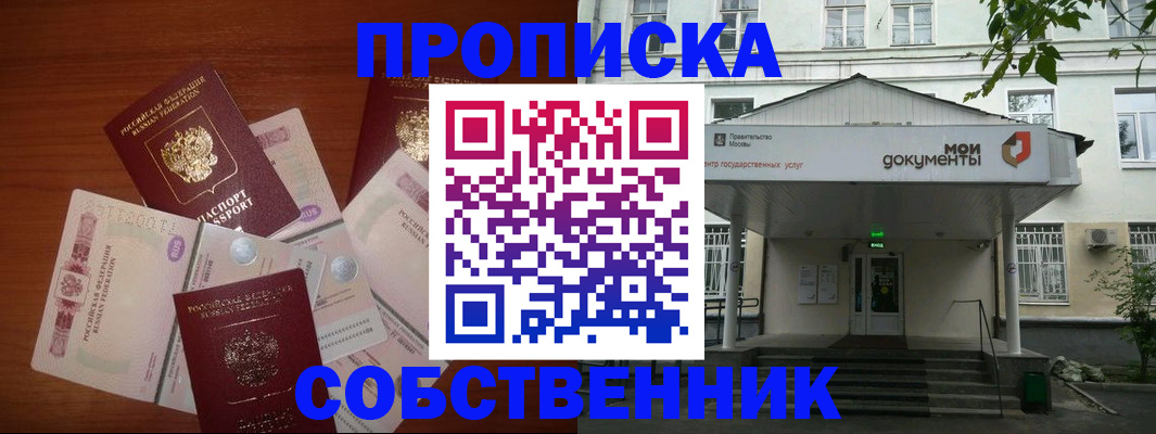 прописка для военкомата в Белокурихе
