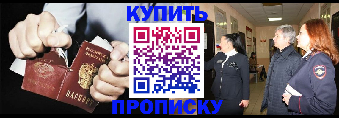 подбор собственника для регистрации в Белокурихе