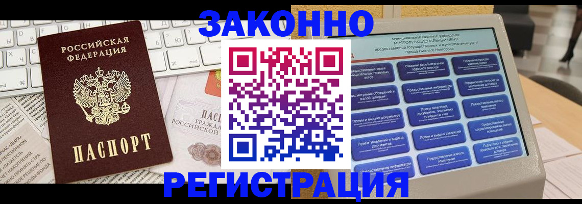 регистрация для школы в Белокурихе