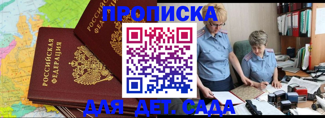 сопровождение миграционного учета в Белокурихе